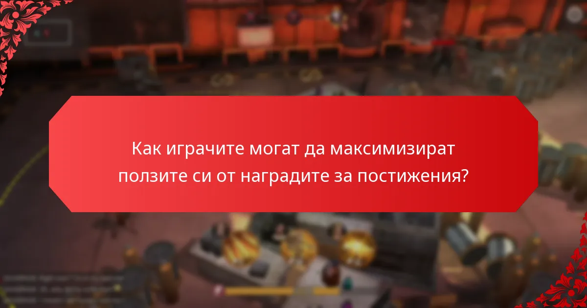 Защо разработчиците внедряват стимули за покупки?