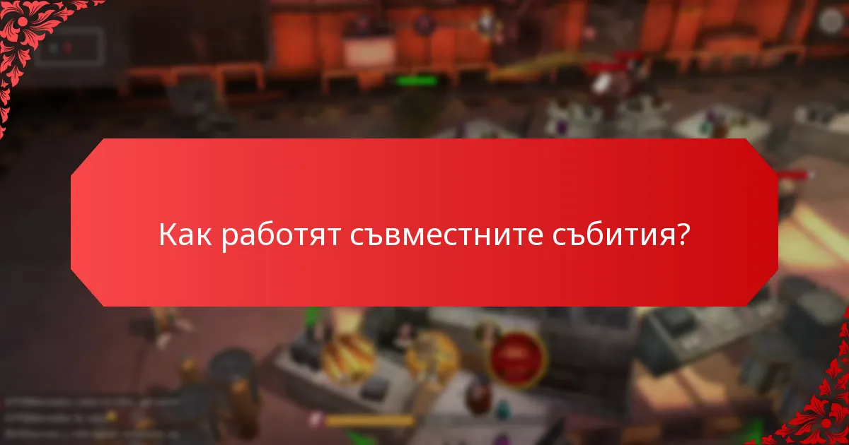 Какви уникални предизвикателства са свързани с бонусите за презареждане?