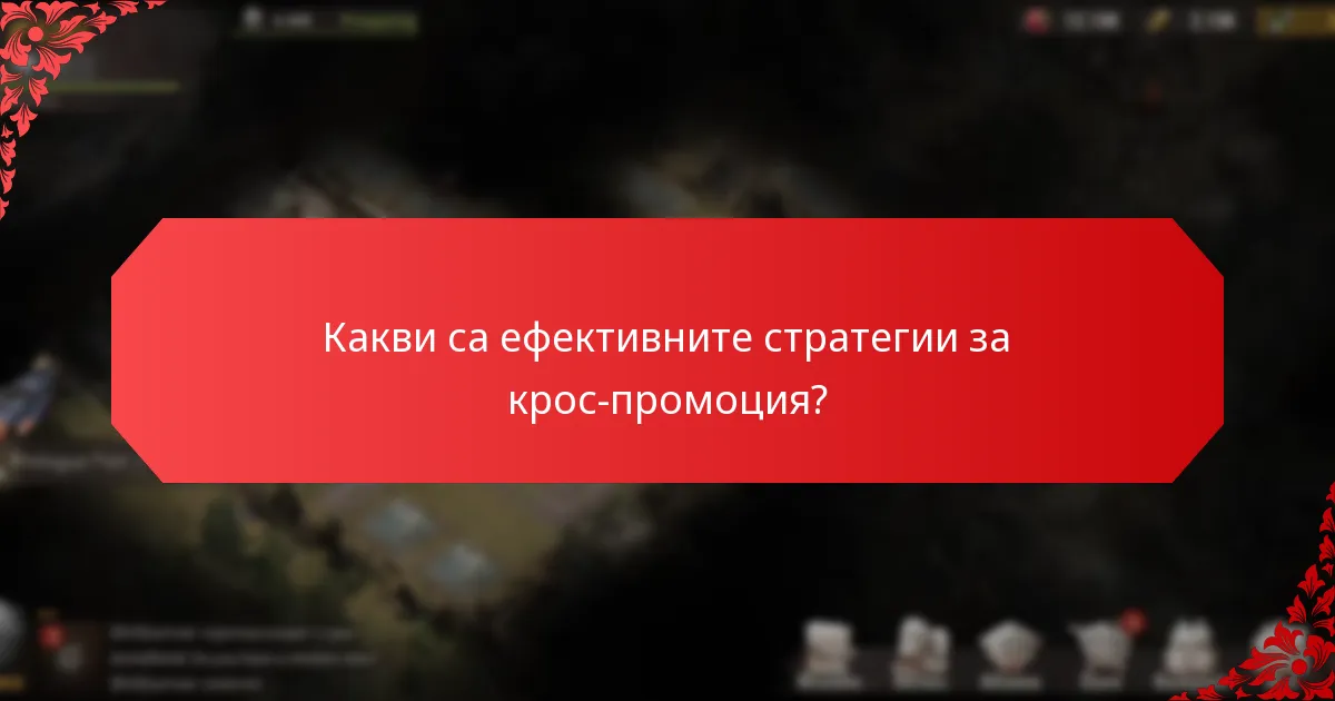 Как споделените награди влияят на лоялността на клиентите?