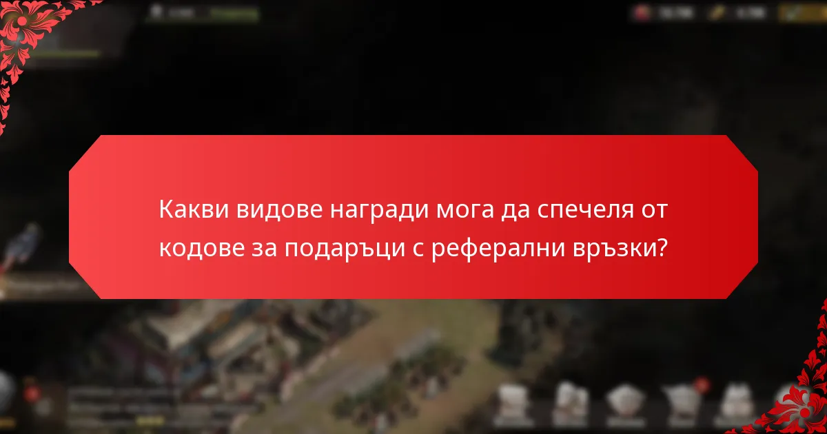 Кои реферални програми са най-ефективни?