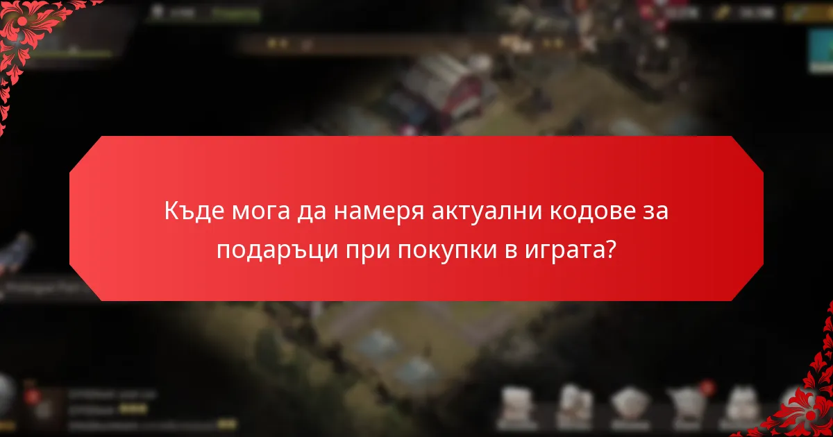 Кои игри предлагат най-добрите програми за лоялност и награди?
