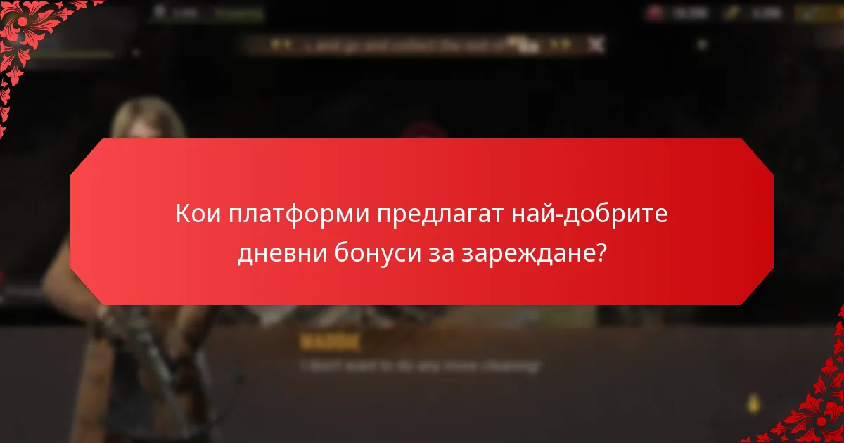 Кои платформи предлагат най-добрите дневни бонуси за зареждане?
